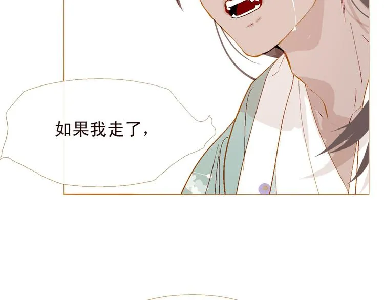 第84话 不想一个人走 第90页