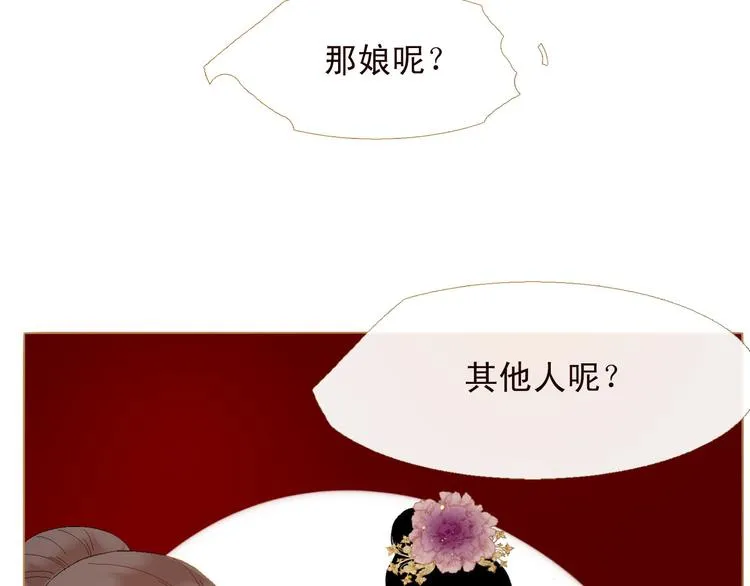 第84话 不想一个人走 第91页