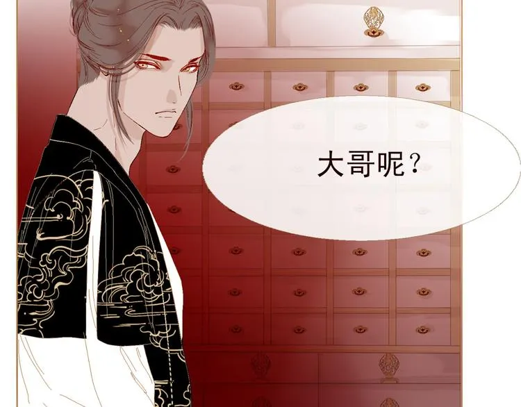 第84话 不想一个人走 第95页