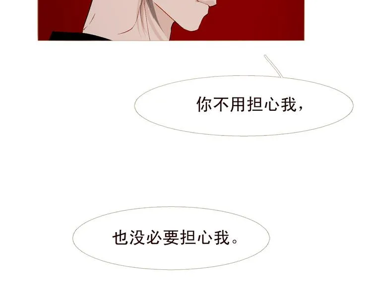 第84话 不想一个人走 第97页
