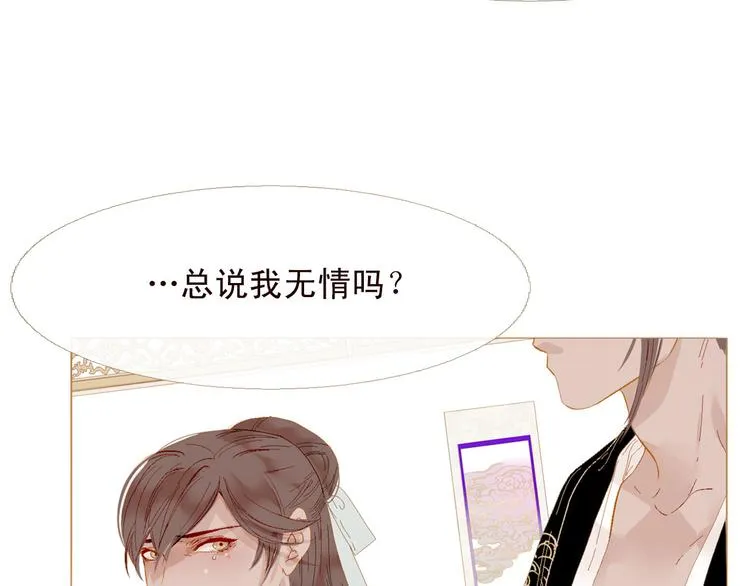 第84话 不想一个人走 第99页