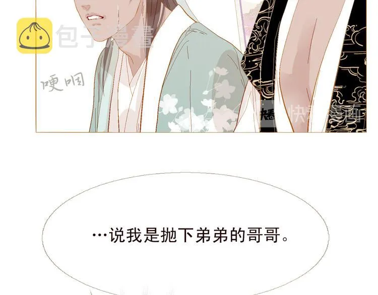 第84话 不想一个人走 第100页