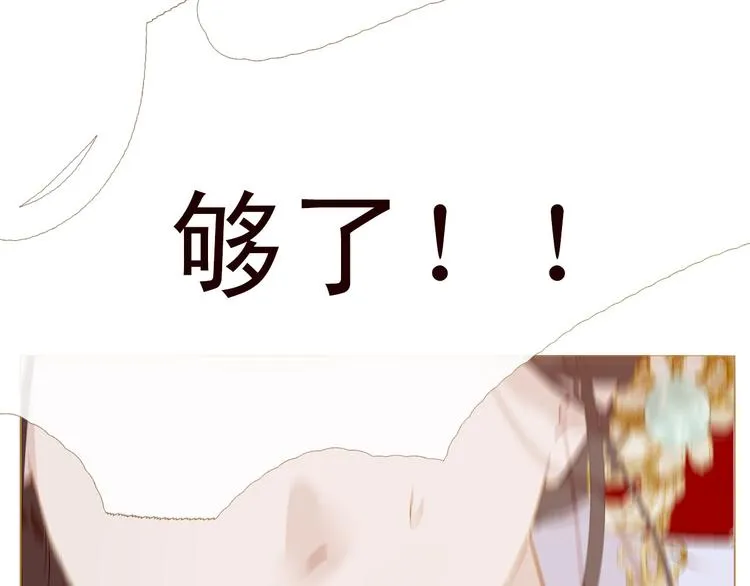 第84话 不想一个人走 第104页