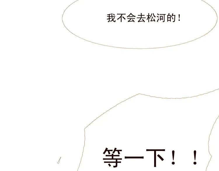 第84话 不想一个人走 第109页