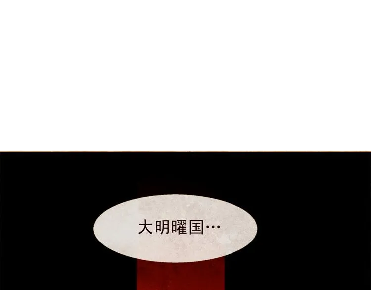 第84话 不想一个人走 第115页