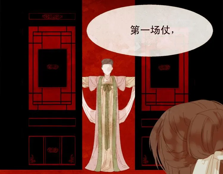 第84话 不想一个人走 第116页