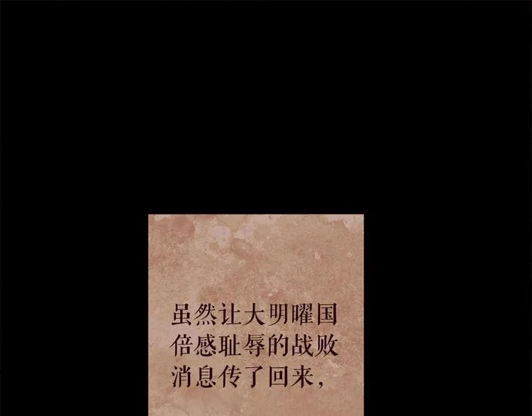 第84话 不想一个人走 第121页