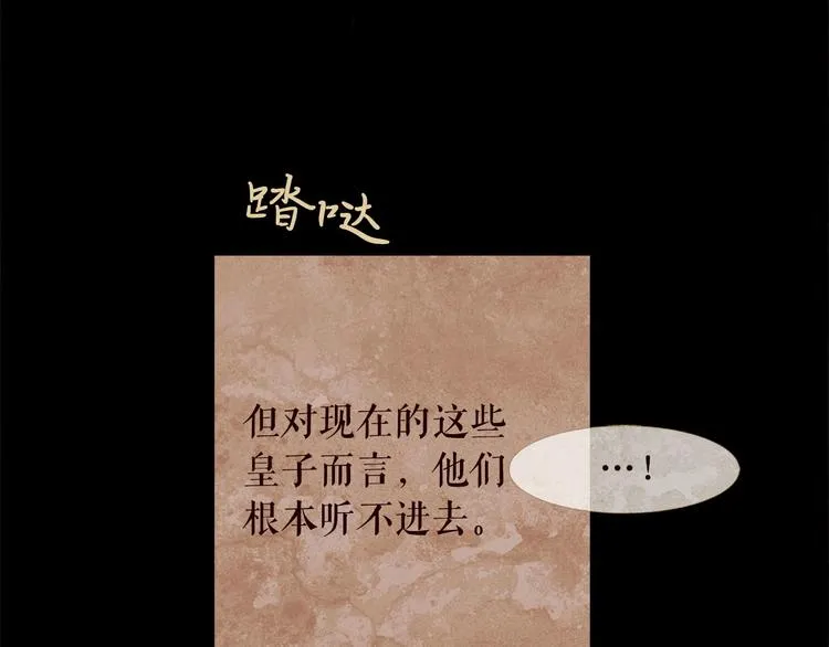 第84话 不想一个人走 第123页