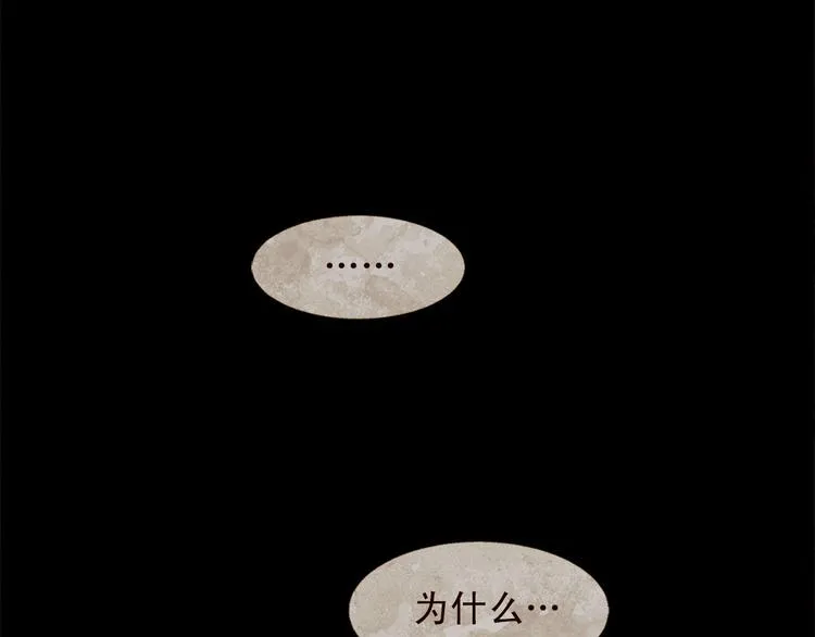 第84话 不想一个人走 第125页