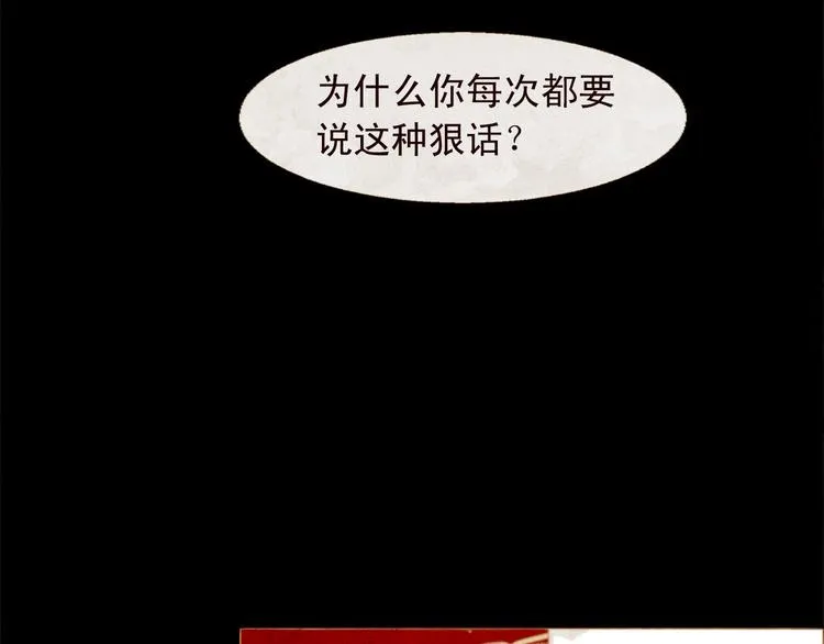 第84话 不想一个人走 第128页