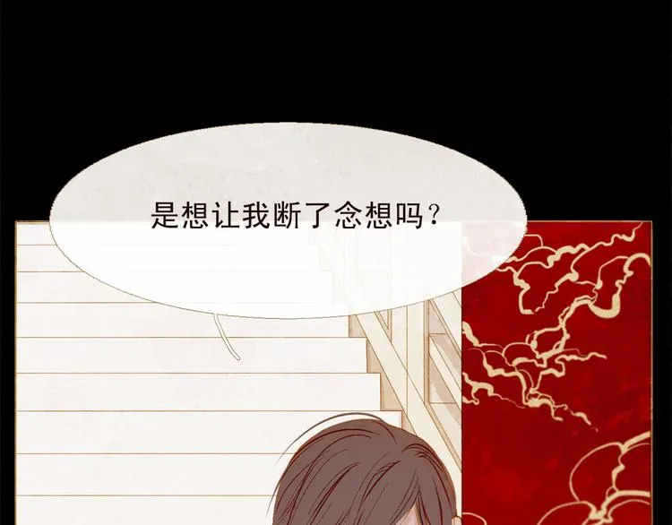 第84话 不想一个人走 第130页