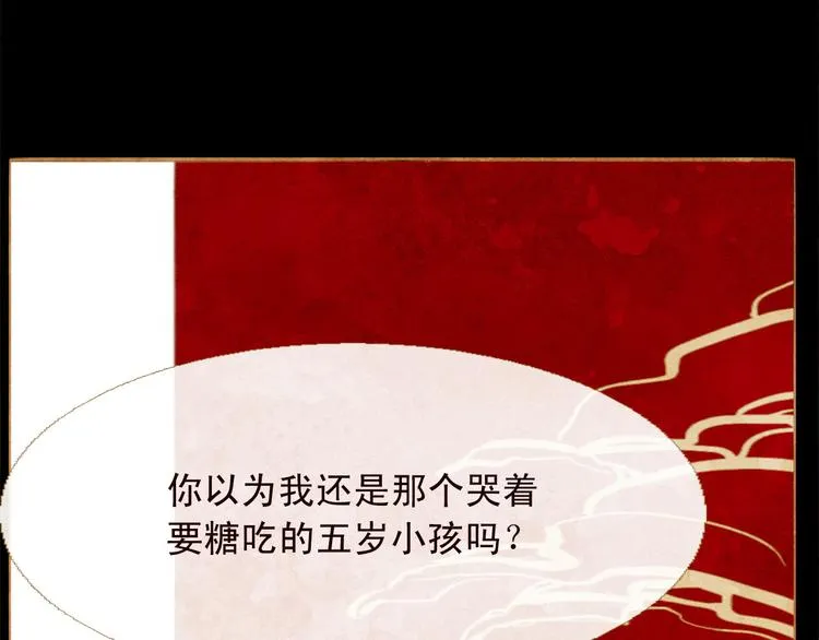 第84话 不想一个人走 第132页