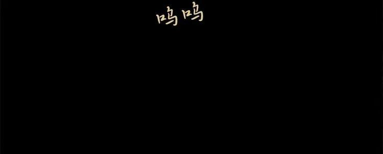 第84话 不想一个人走 第142页