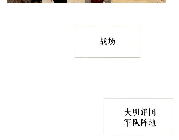 第83话 美好记忆 第6页
