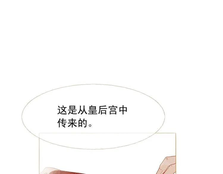 第83话 美好记忆 第7页
