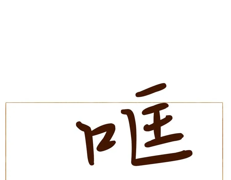 第83话 美好记忆 第12页