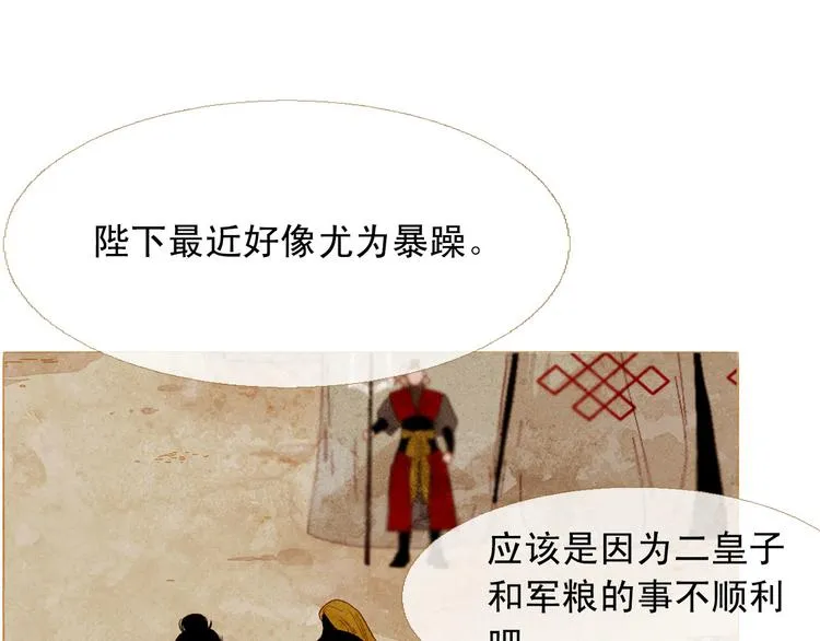 第83话 美好记忆 第21页