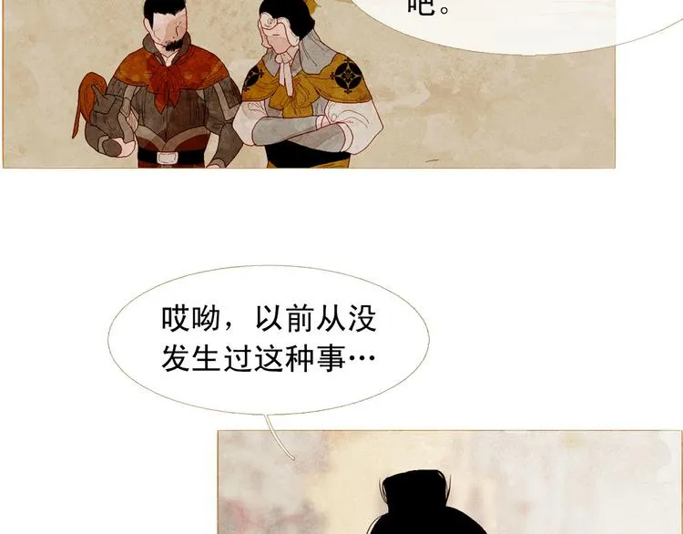 第83话 美好记忆 第22页