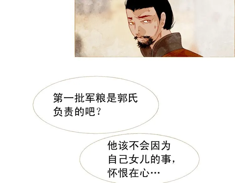 第83话 美好记忆 第23页