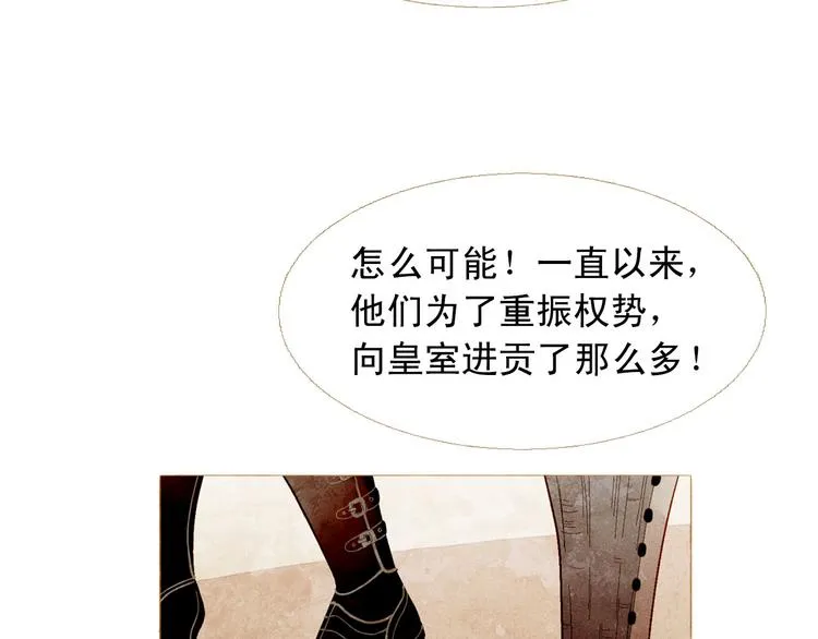 第83话 美好记忆 第24页