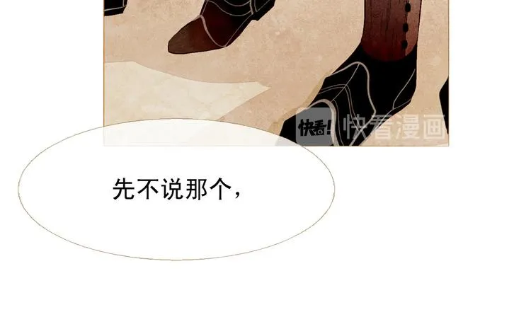 第83话 美好记忆 第25页
