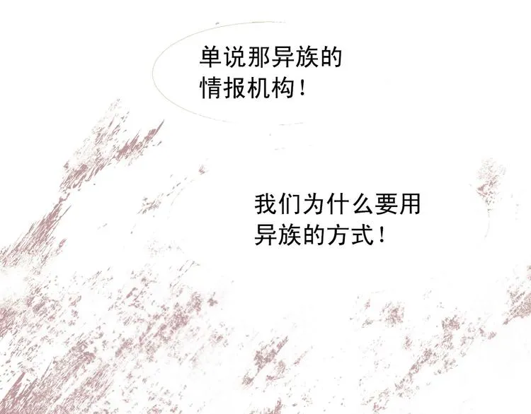 第83话 美好记忆 第26页
