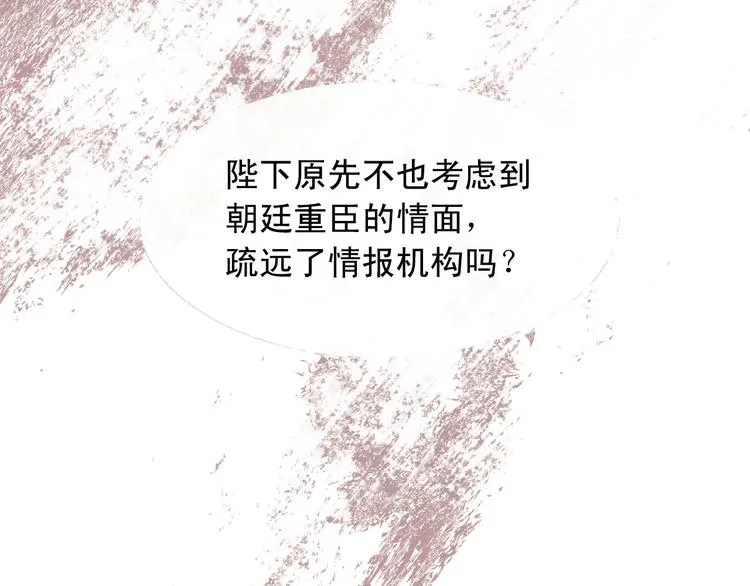 第83话 美好记忆 第27页