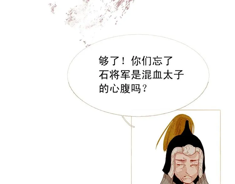 第83话 美好记忆 第28页