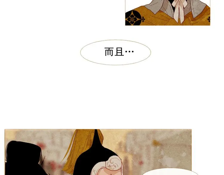 第83话 美好记忆 第29页