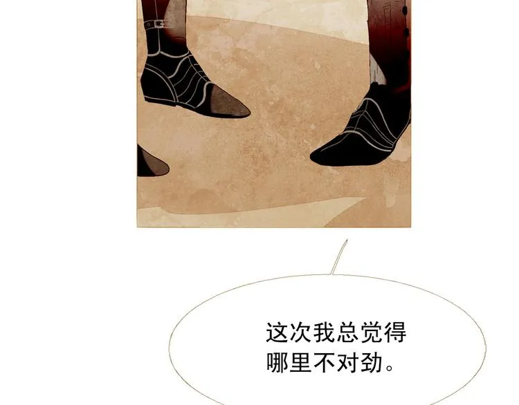 第83话 美好记忆 第31页