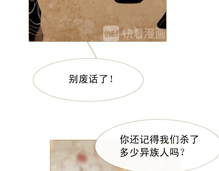 第83话 美好记忆 第33页