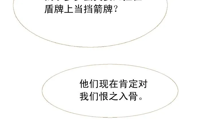 第83话 美好记忆 第35页