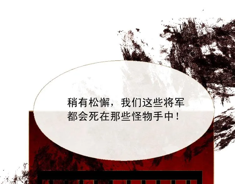 第83话 美好记忆 第36页