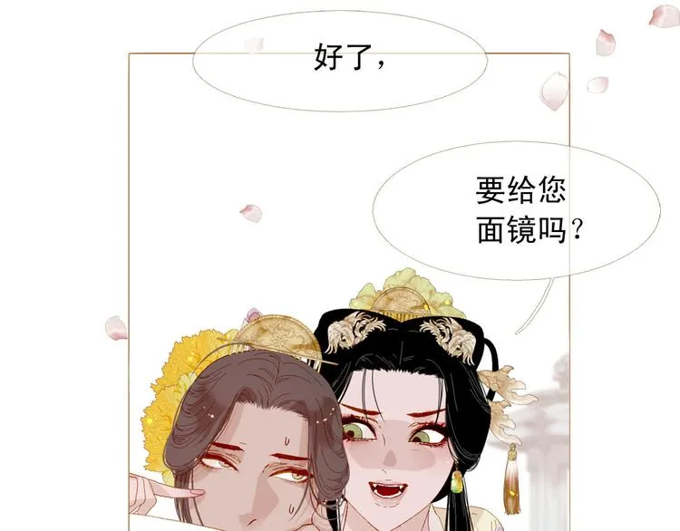 第83话 美好记忆 第50页