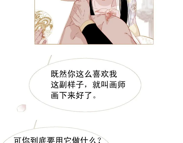 第83话 美好记忆 第51页