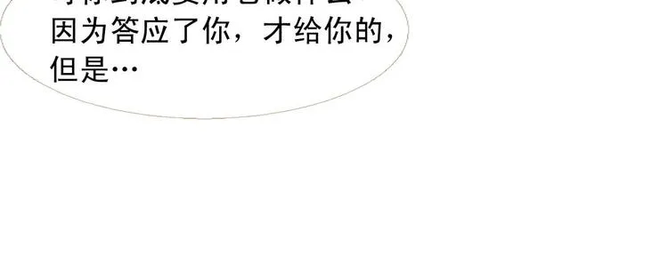 第83话 美好记忆 第52页