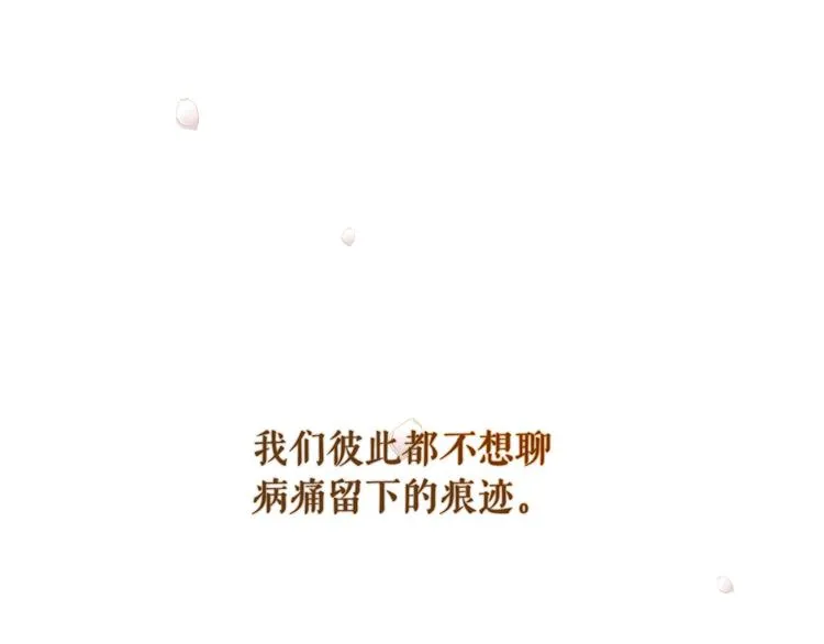 第83话 美好记忆 第53页