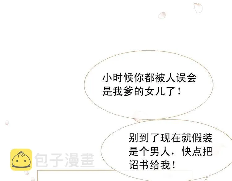 第83话 美好记忆 第54页