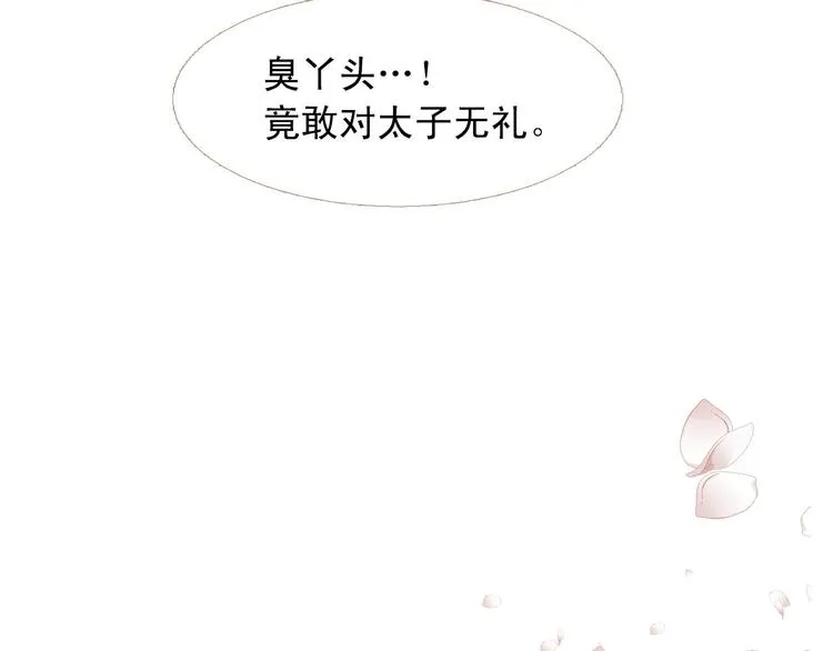 第83话 美好记忆 第56页