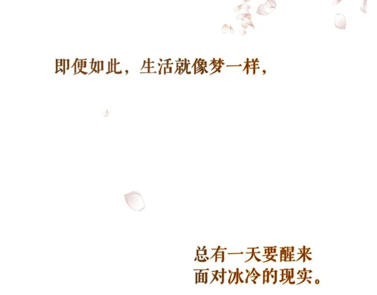 第83话 美好记忆 第57页