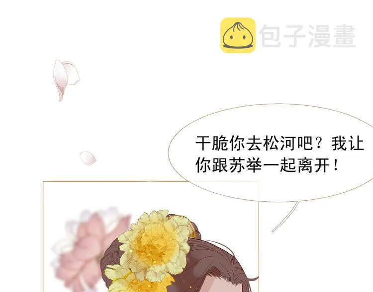 第83话 美好记忆 第58页