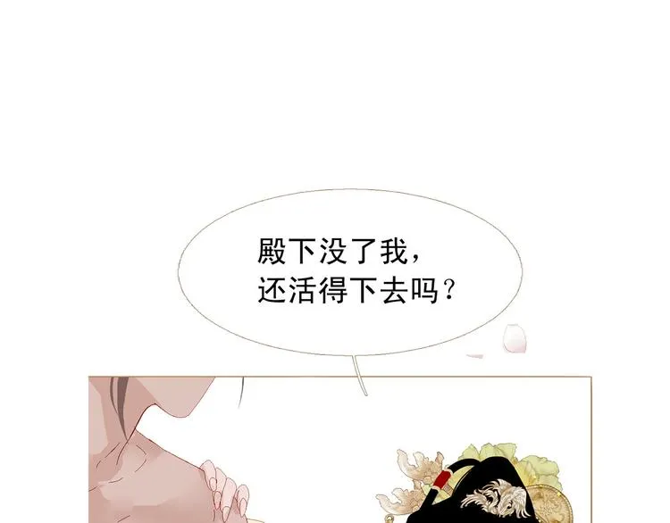 第83话 美好记忆 第60页