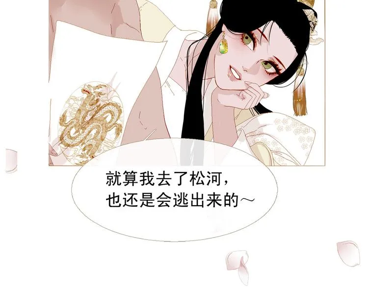 第83话 美好记忆 第61页