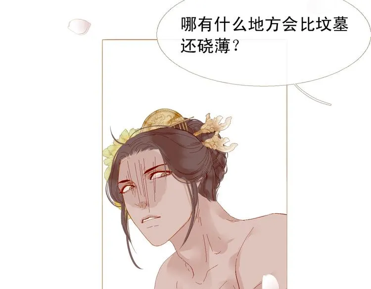 第83话 美好记忆 第65页