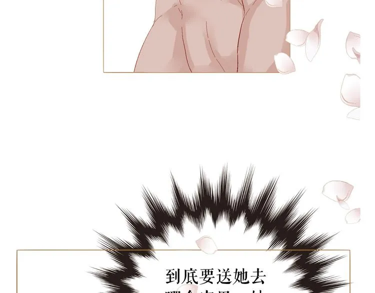 第83话 美好记忆 第66页