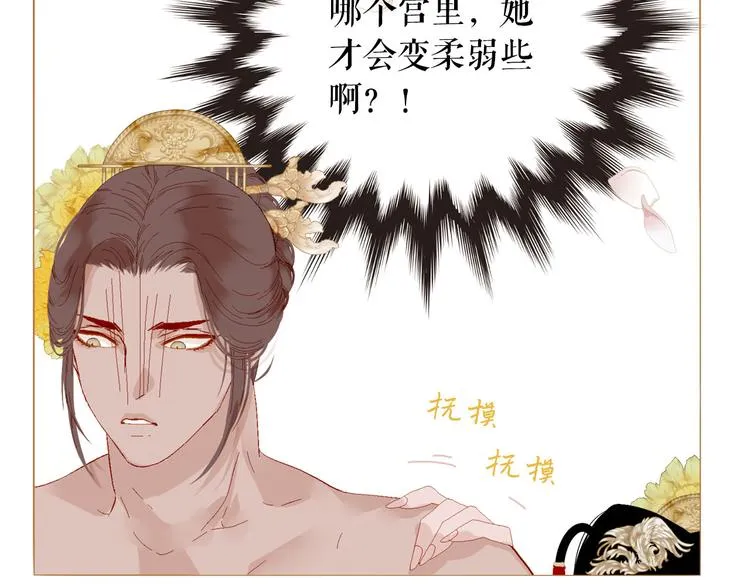 第83话 美好记忆 第67页