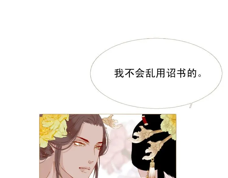 第83话 美好记忆 第71页