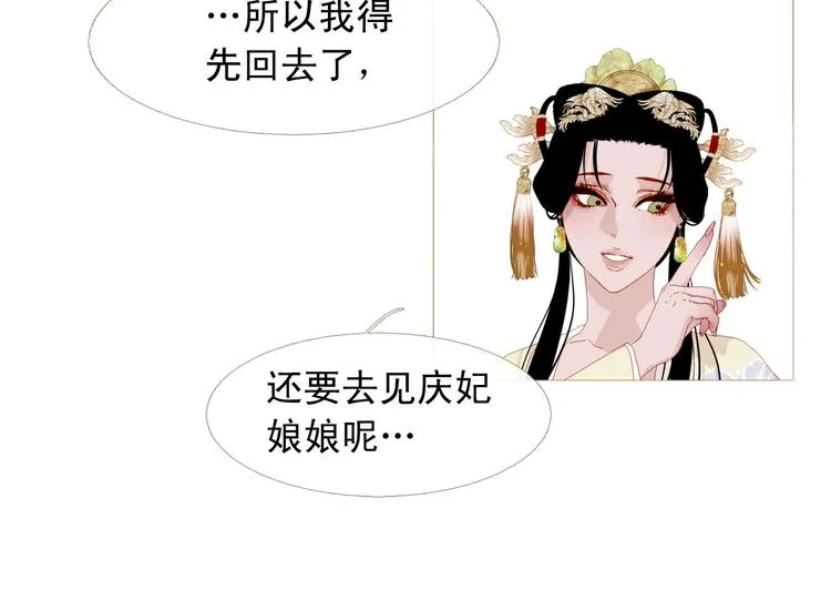 第83话 美好记忆 第73页