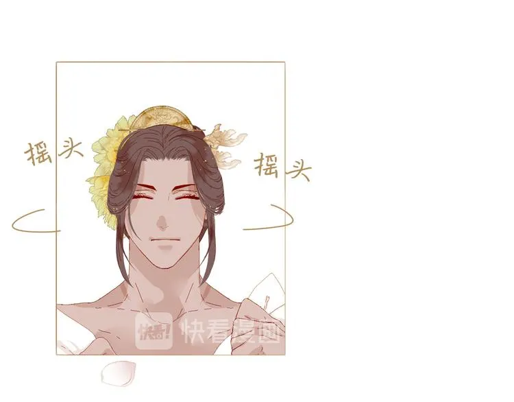 第83话 美好记忆 第74页