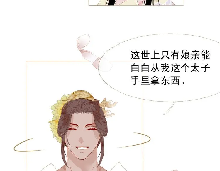 第83话 美好记忆 第76页